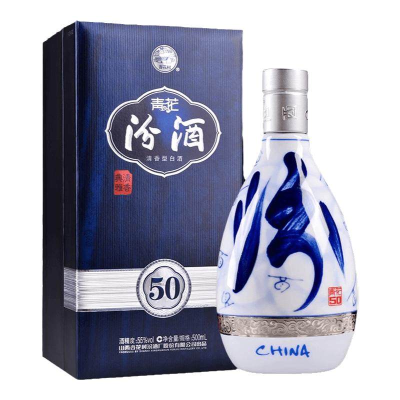 汾酒55度青花50500ml*1瓶白酒