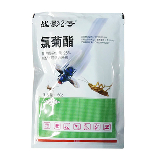 战影2号杀虫药家用室内杀虫养殖场大面积灭苍蝇蝇子药户外喷雾剂
