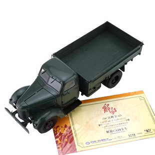 世纪龙原厂1:24汽车模型 老解放卡车CA10 合金仿真收藏送战友父辈