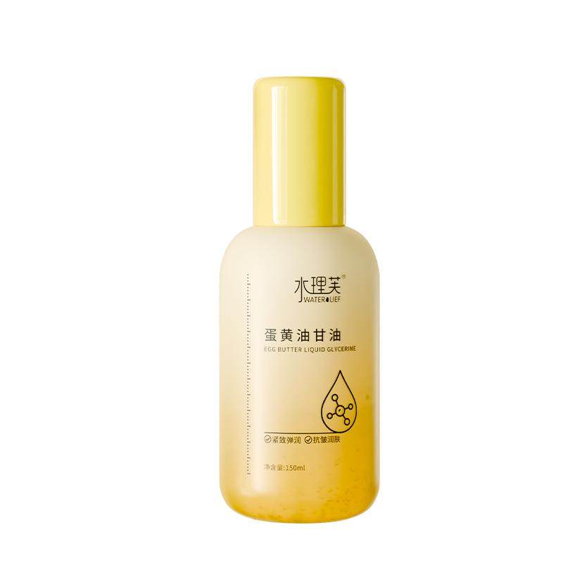 护肤甘油妆前打底补水保湿蛋黄油面部精华液身体油紧致抗皱抗衰老
