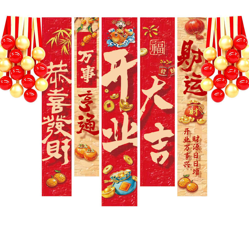 开业大吉气氛布置条幅挂布商场新店开张仪式感橱窗装饰场景氛围