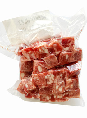 西玛仕谷饲牛肉粒烧烤商用批发