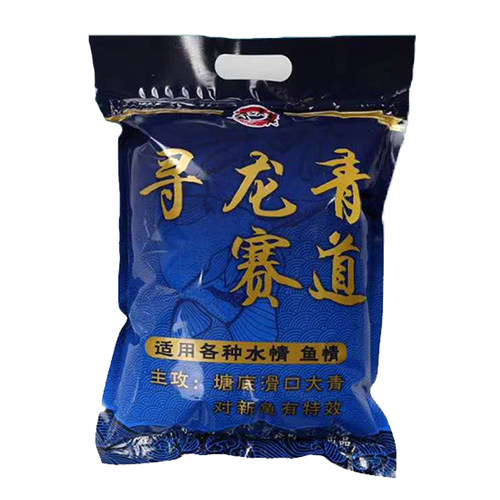 寻龙青赛道战青一代二代专攻青鱼草鱼钓黑坑颗粒饵料窝料大物小药