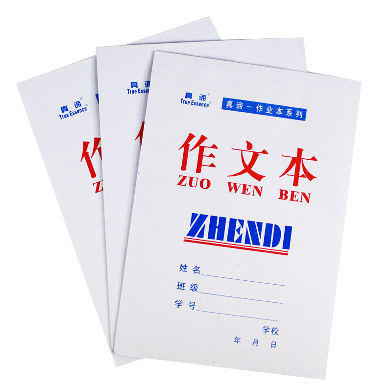 小学生作业本生字田字格拼音本英语本数学算术练习簿本子批发包邮