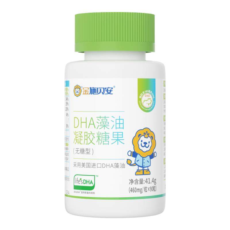 金施贝安Life'sDHA进口dha海藻油帝斯曼孕妇DHA非鱼油官方旗舰店
