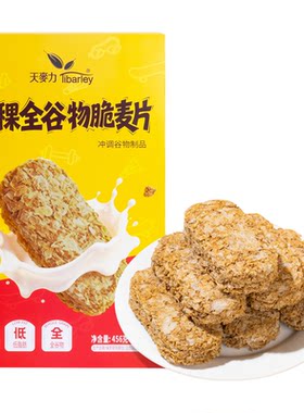 奇正青稞高纤饱腹即食脆麦片