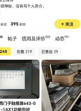 【询价】此人四个便宜千万要注意，切记适用