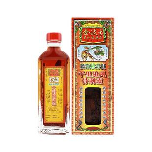 【自营】中国香港金波士千里追风骨刺灵活络油40ml腰颈椎痛虎蛇