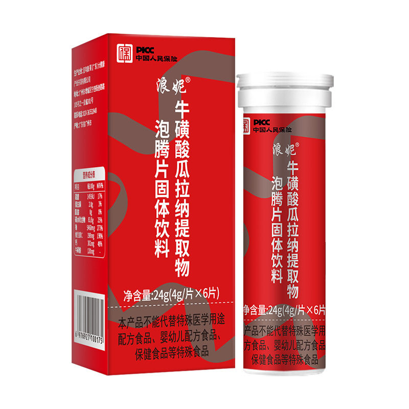 春欲浪妮牛磺酸瓜拉纳泡腾片跑步开车熬夜提神剂能量固体饮料运动