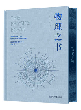 数学之书化学之书物理之书