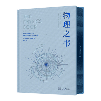数学之书化学之书物理之书