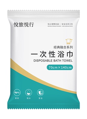 一次性毛巾浴巾套装酒店民宿商用加大加厚独立包装美容院专用
