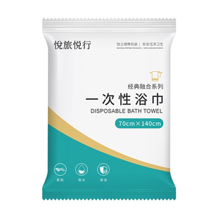 一次性毛巾浴巾套装酒店民宿商用加大加厚独立包装美容院专用
