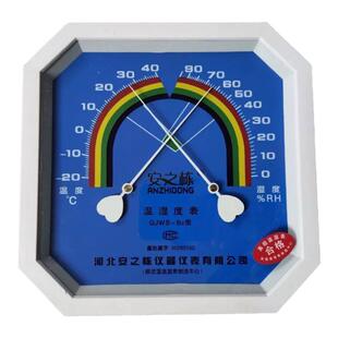 武强安之栋GJWS-B2型温湿度计医院药房专用过检高精度办公家用