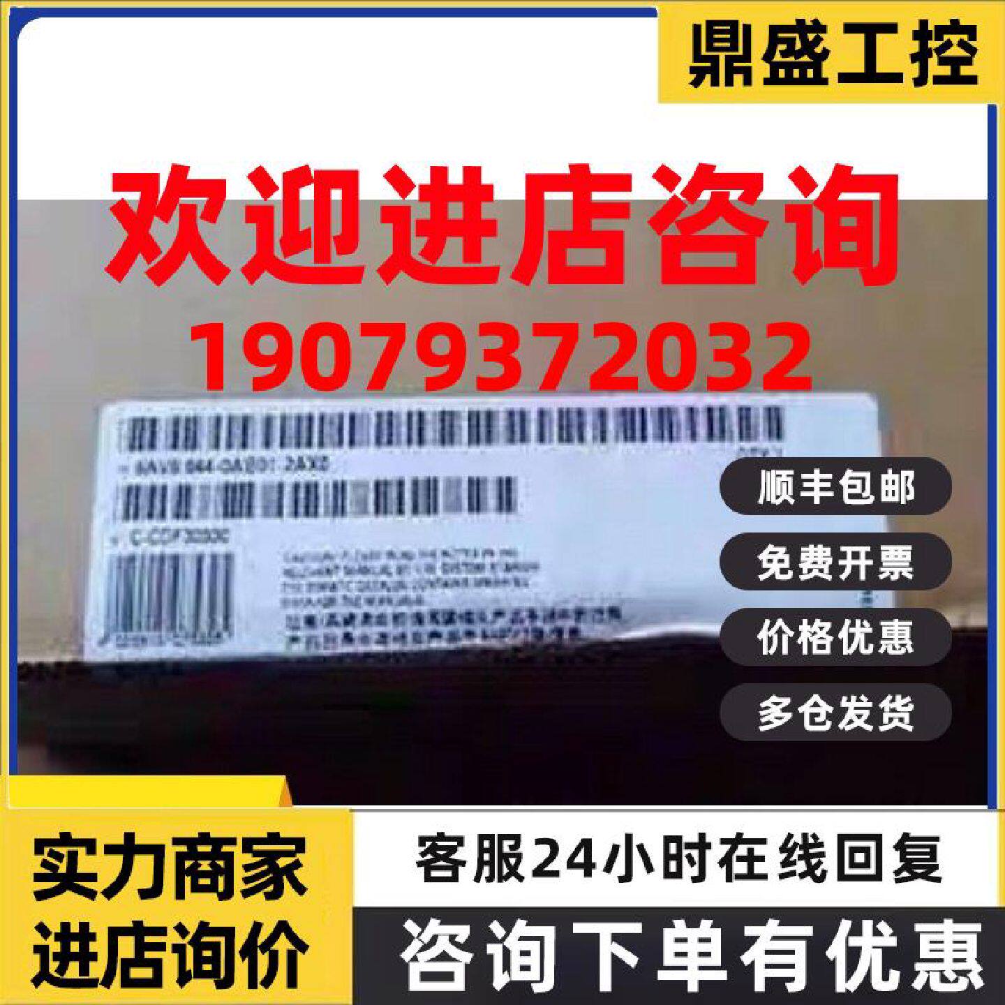 议价原装西门子12寸 6AV6644-0AA01-2AX0 触摸屏 6AV6 644-0AA01-