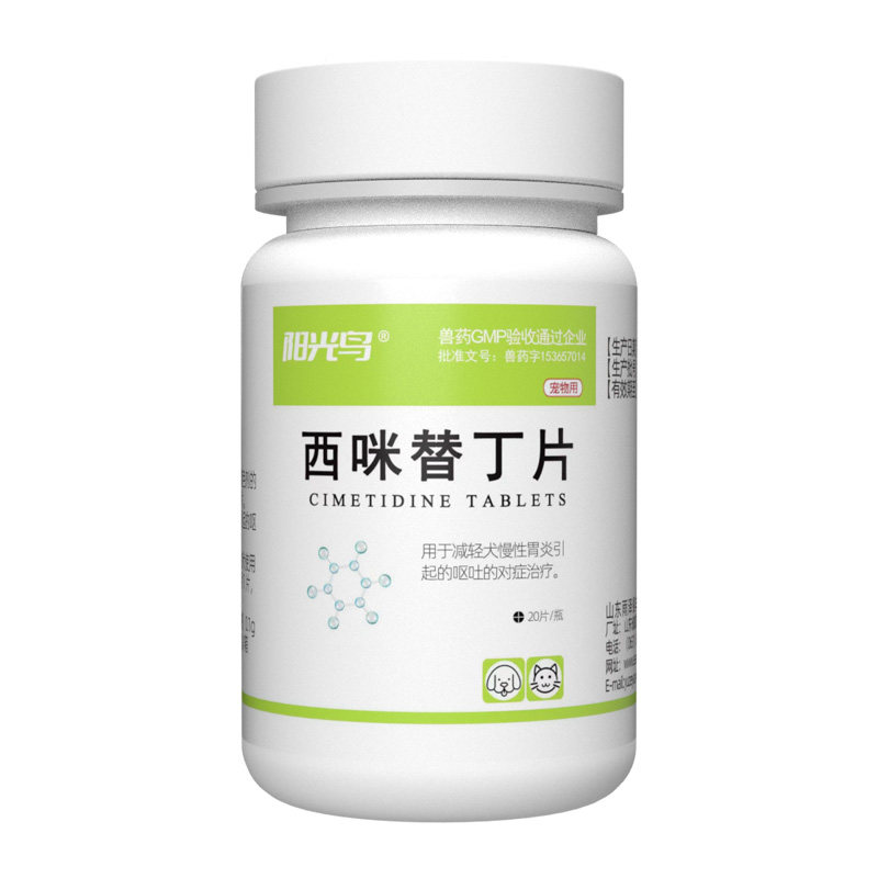 猫咪狗狗呕吐黄水白沫胃炎止吐药