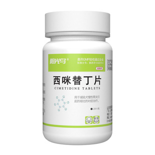 猫咪狗狗肠胃炎症药西咪替丁片西米猫咪用呕吐药止吐药吐黄水护胃