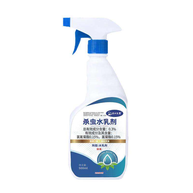 杀虫水乳剂家用通用驱虫灭蚊蝇喷雾杀虫剂