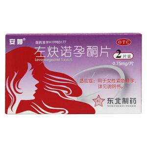 【安婷】左炔诺孕酮片0.75mg*2片/盒