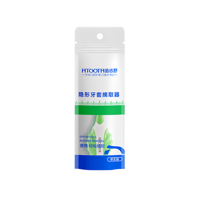 3秒快摘隐形牙套摘取器