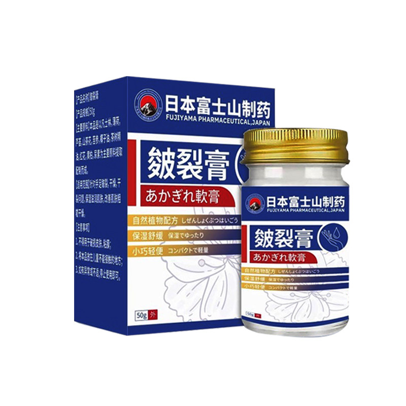 手足干裂口子细纹修复护手霜开裂脱皮裂开手足开口手脚秋冬男女