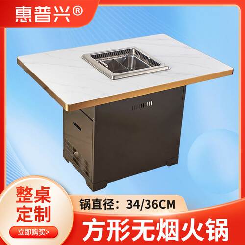 商用无烟净化器电火锅炉 商用嵌入式电磁炉 无烟火锅净化箱岩板桌