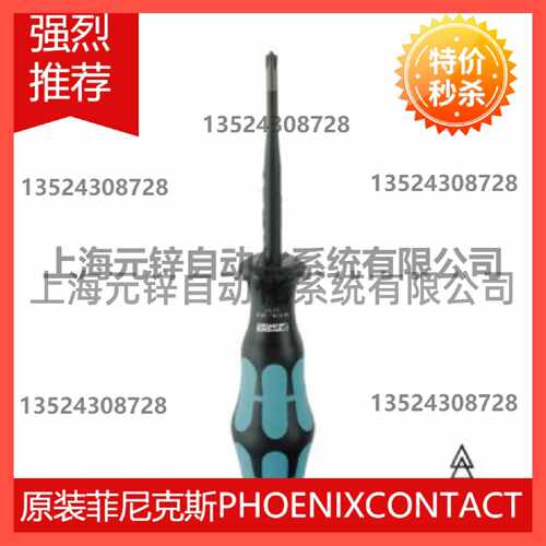 议价十字螺丝刀 - SF-PHSL 1-80 S-VDE - 1212697