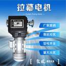 源头工厂拉幕电机 内外遮阳开窗电机 温室大棚专用拉幕减速电机