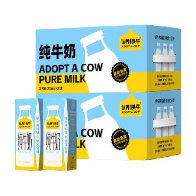 认养一头牛量贩装40盒/箱牛奶
