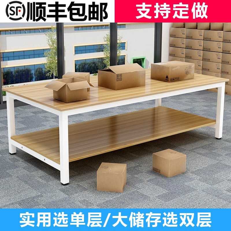 包装工作台双层裁剪裁布台快递打包台车间流水线操作台服装检验u.,橡塑材料及制品,亚克力管/有机玻璃管,淘宝优惠券,粉丝福利购,淘宝优惠卷