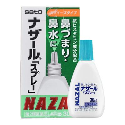 日本sato佐藤鼻炎喷雾nazal鼻喷剂药过敏性鼻炎绿色30ml香草味