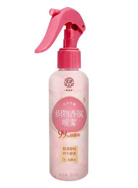 希望树乌木玫瑰织物香氛喷雾