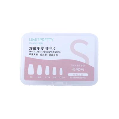 Limitpretty无痕透明穿戴甲片