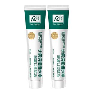 fe金典牙膏生物溶菌酶清爽薄荷缓解口腔异味官方品牌正品超市同款