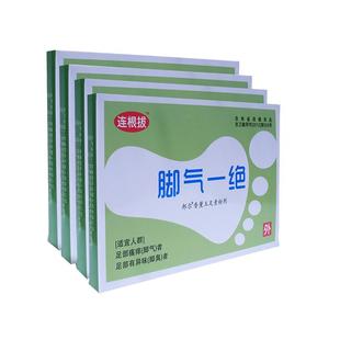 邦尔连根拔脚气一绝脚痒脚臭泡脚粉止痒膏脱皮水泡喷剂喷雾于药师