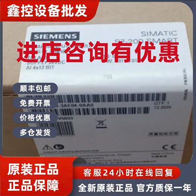 议价6ES7288-3AE0-40AA0西门子S7200SMART模拟量模块6ES72883AE04