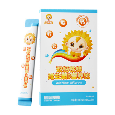 小葵花液体钙铁锌钙维生素d