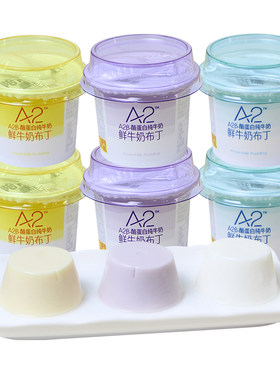 迪怩司鲜牛奶布丁果冻原味草莓芒果葡萄味布丁杯夏季儿童清凉零食