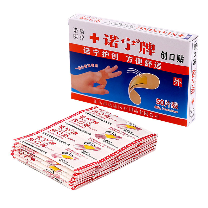 50片盒装诺宁牌家用常备创可贴防水透气款止血贴防磨脚粘贴敷