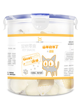 成猫幼猫山羊奶布丁BOTH