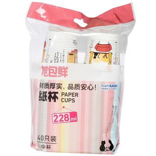 旭包鲜喵之心语纸杯228ml中杯40只装/80只装一次性杯子加厚不渗漏