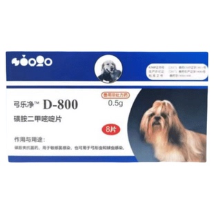 巴迪D800驱虫药狗狗球虫弓形虫拉稀便血成幼犬泰迪比熊驱虫正品