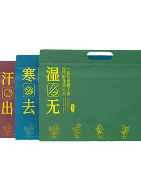 福丫丫暴汗泡脚包多味草本配方艾草药浴足浴包湿气泡澡泡脚药包