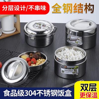 304不锈钢圆形分格学生带盖饭缸便当盒食堂打饭上班族餐盒蒸饭盒