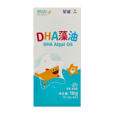 星鲨DHA纯净海藻油新西兰进口裂壶藻新生儿孕妇婴幼儿专用非鱼油