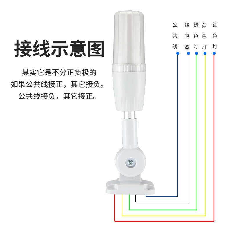 一体三色灯带蜂鸣器LED警示灯GQ-1数控机床三色报警指示灯24V220V