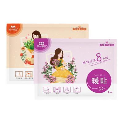 海氏海诺暖宝宝贴腹部艾灸暖腰贴