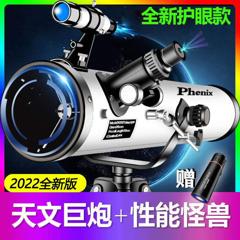 小黑天文望远镜专业观星深空高清高倍儿童小学生入门级500000礼物