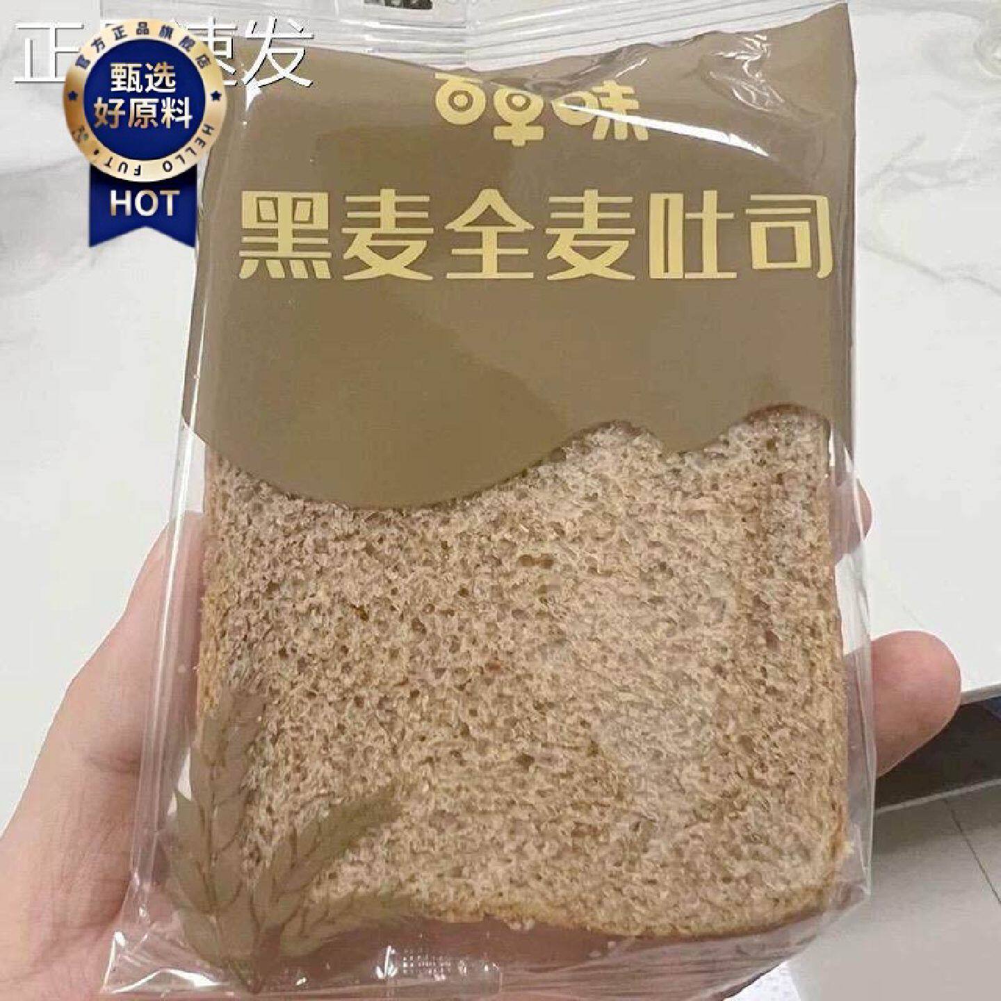 0黑麦蔗全新麦吐馋司1kg糖早餐面包速食糕点代餐营养解食品