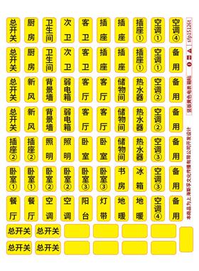 夜光贴纸开关贴条寻物开关标识贴自粘舞台夜晚物品提示贴定位贴